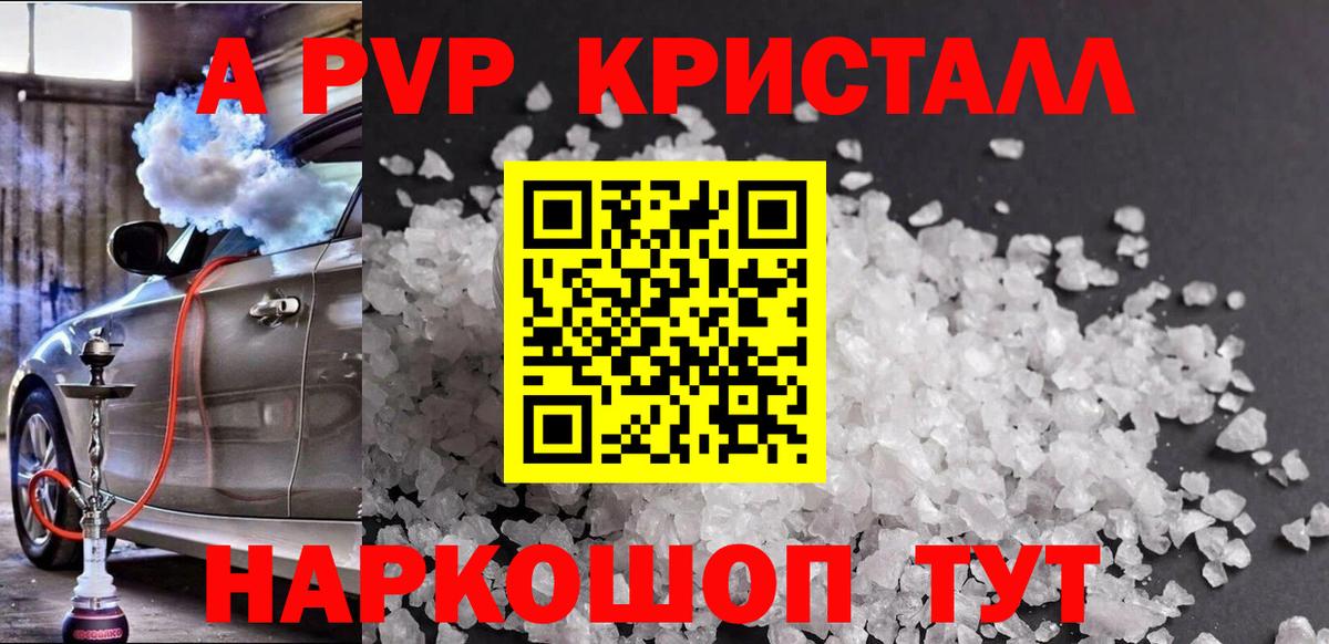 Alpha PVP мука Ачхой-Мартан