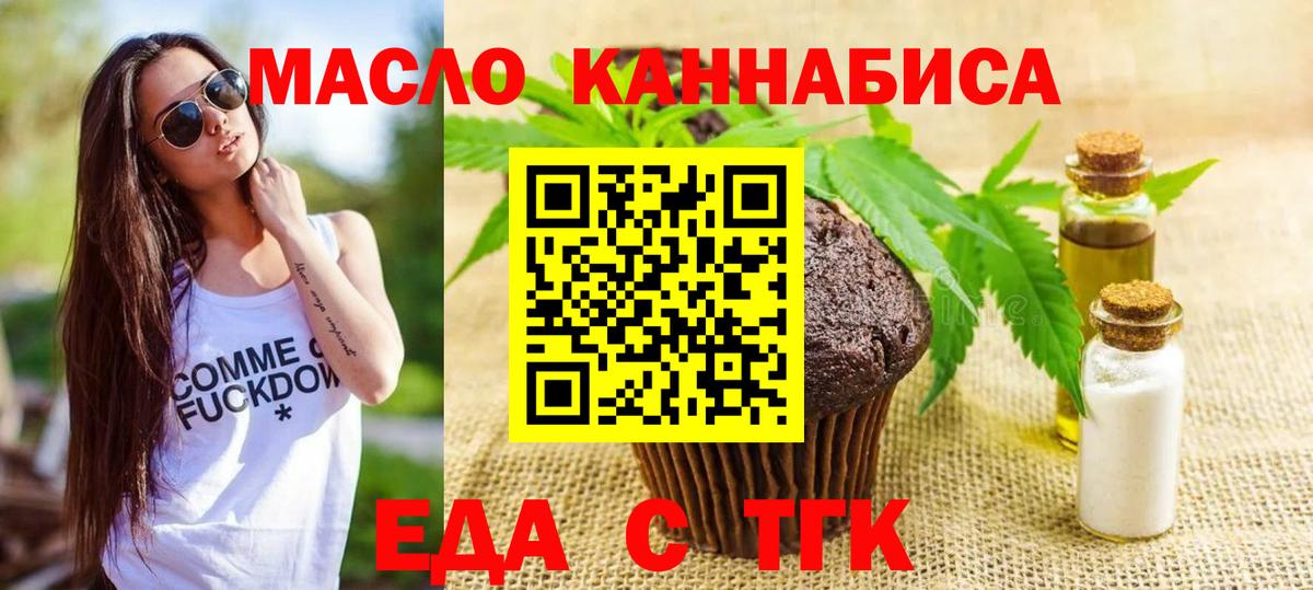 Ачхой-Мартан  Cannafood марихуана  Вход с VPN 