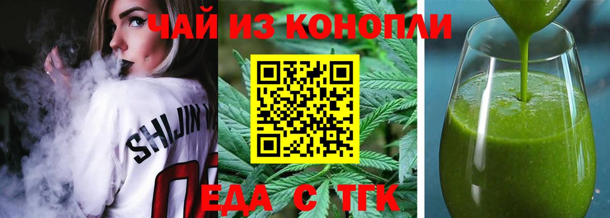 Canna-Cookies конопля Ачхой-Мартан