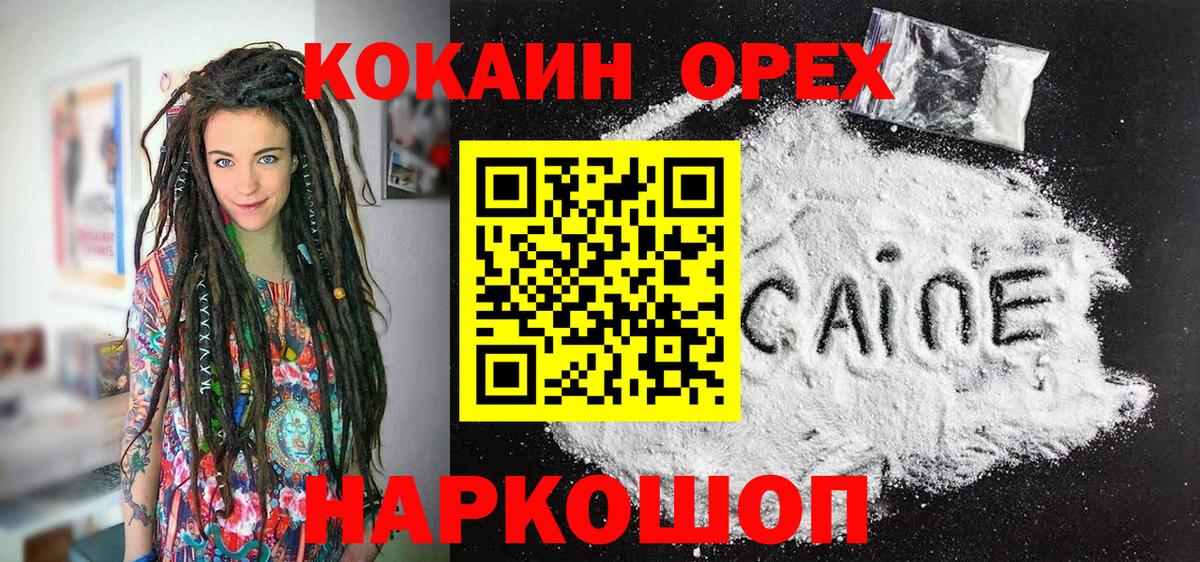 Ачхой-Мартан  КОКАИН Fish Scale  КОКАИН Fish Scale  Вход с VPN 