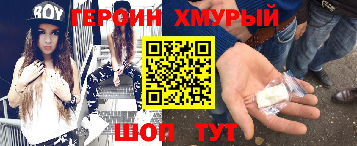 Героин Heroin Ачхой-Мартан