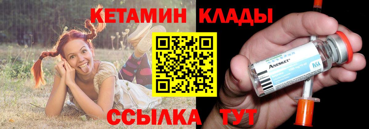 Ачхой-Мартан  КЕТАМИН ketamine  Вход с VPN 