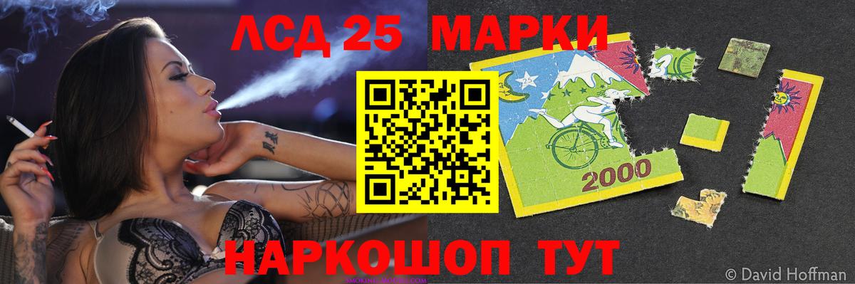 LSD-25 экстази ecstasy  Вход с VPN  ЛСД экстази  MEGA ONION  Ачхой-Мартан  ЛСД экстази кислота 