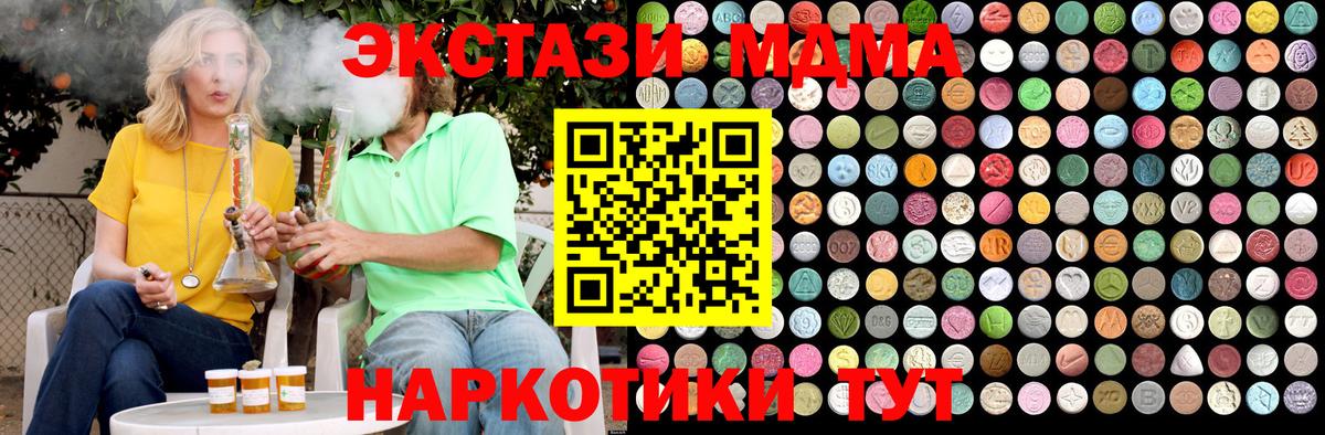 Ачхой-Мартан  МДМА VHQ  Вход с VPN  MDMA VHQ 