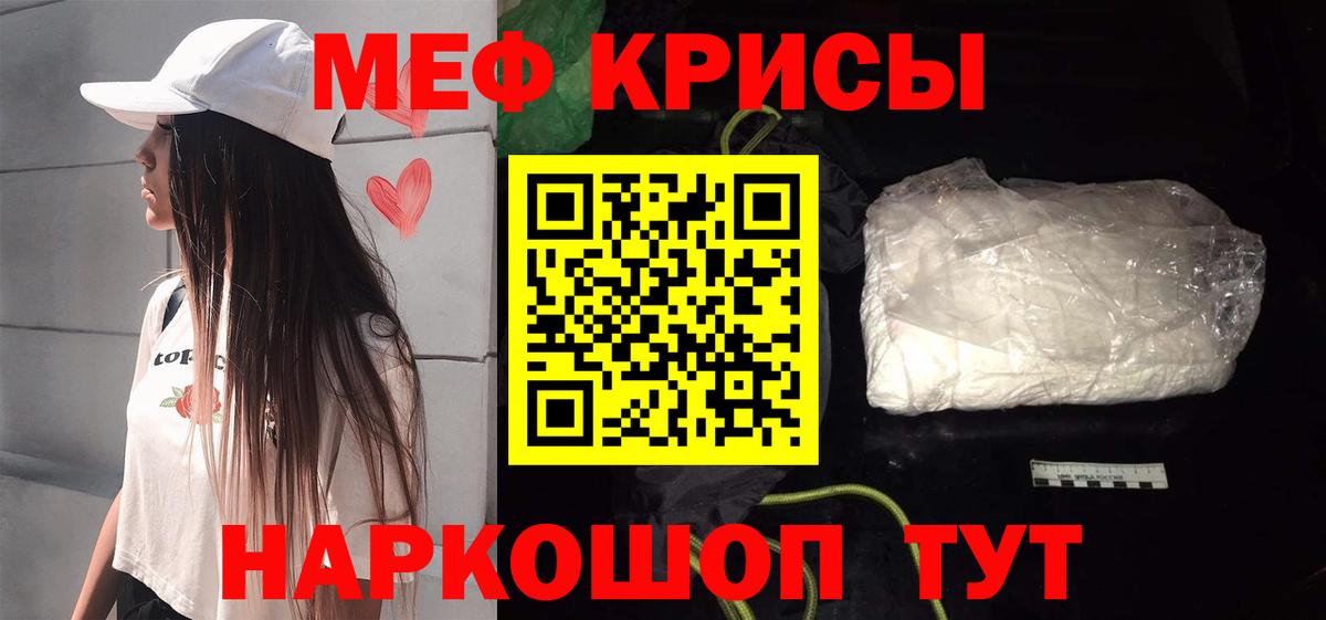 МЕФ кристаллы Ачхой-Мартан