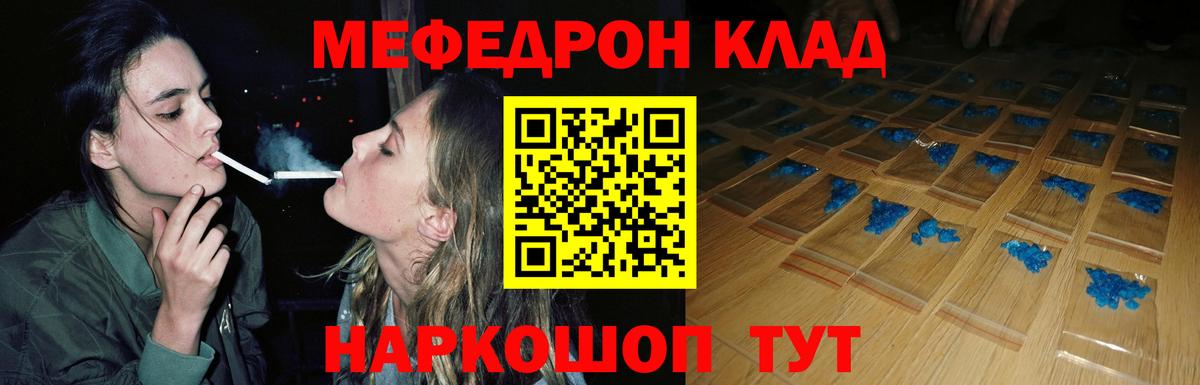 Ачхой-Мартан  Меф VHQ  МЯУ-МЯУ  Мефедрон  Вход с VPN 