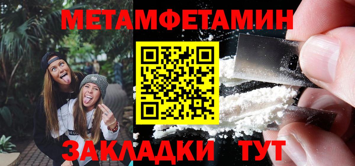 Ачхой-Мартан  Первитин винт  Первитин винт  МЕТАМФЕТАМИН  Вход с VPN 
