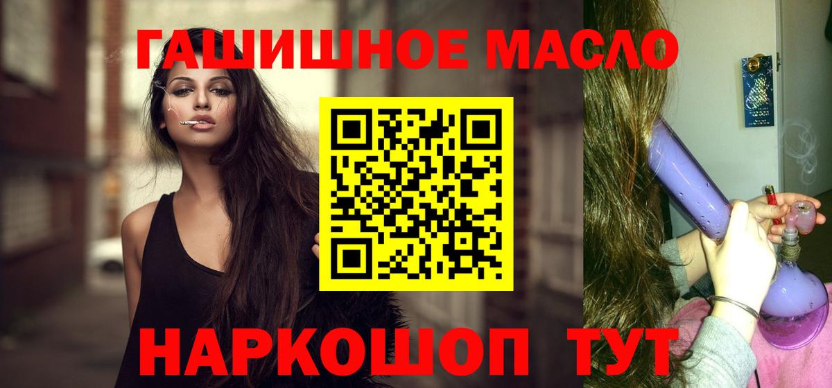 Дистиллят ТГК концентрат  Вход с VPN  Дистиллят ТГК вейп  Ачхой-Мартан 